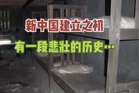 新中国建立之初的一段悲壮的历史（音频来源：静思有我）视频封面