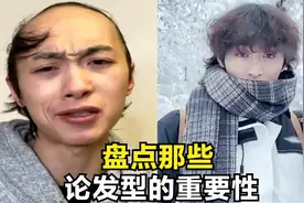 盘点那些论发型的重要性，被发型封印的颜值，发型一换秒变帅哥视频封面