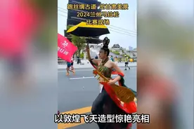 兰州马拉松的“敦煌神女”被质疑作秀？如此有实力就该秀出来！视频封面