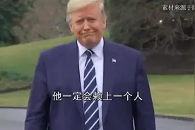 娱乐明星左右美国大选？拥有五亿粉丝的霉霉，或将“狙击”特朗普视频封面