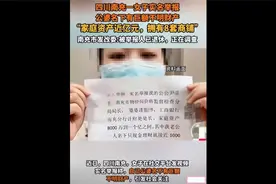 四川女子实名举报公婆：上亿资产、8套商铺，原单位透露其已退休视频封面