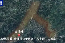 1人遇难 28人失联 3D还原四川筠连山体滑坡现场视频封面