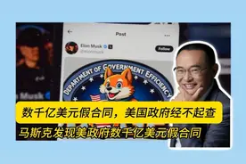《马斯克惊人发现：美国政府暗藏数千视频封面