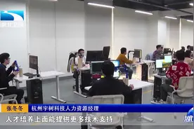 湖北春季校园招聘上演“抢人”大赛 “AI+”岗位需求渐旺视频封面