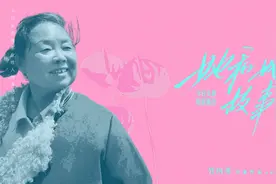 苏敏对话竹内亮：离婚摆脱束缚无遗憾视频封面