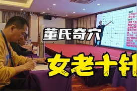 女老十针，董氏奇穴，林君视频封面