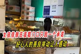 女孩卖苹果帮助家里，回家的时候口袋当中却变成了空空如也，感动视频封面