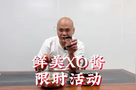 没胃口？不想吃？来点XO酱这么一拌，胃口大开能干上两大碗！视频封面
