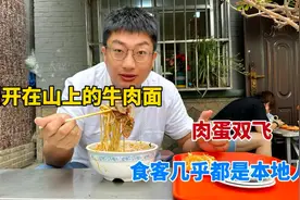 兰州开在山上的牛肉面，自家小院在家做，1碗面8元，1两牛肉8元视频封面
