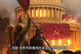 苏联瓦解：一个超级大国的崩溃视频封面