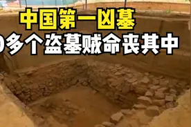 河南发现楚国流沙墓，防盗手段极高明，堪称“中国第一凶墓”视频封面