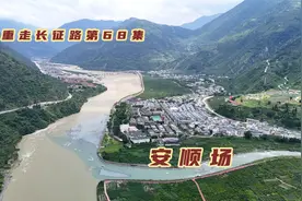实拍四川安顺场，翼王悲剧地，红军17名勇士强渡大渡河创造奇迹视频封面
