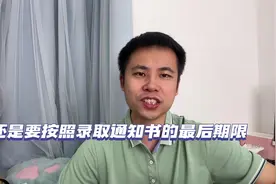 大一新生提前去报到，还是压哨报到？聪明的新生这样选，区别很大