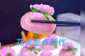 今日分享：过年啦，分享几款好看又好吃的花式面点制作手法...视频封面