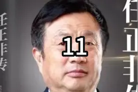 《任正非传》11 任正非、华为  #读书  #华为  #好书大晒视频封面