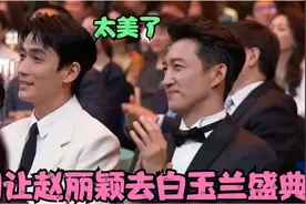 赵丽颖真有魅力，王一博“搂”着她不愿放手，陈伟霆挪不开眼视频封面