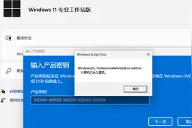 win11专业版升级win11专业工作站版-永久激活视频封面