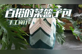 自己动手钩一个眼馋很久的菜篮子包吧，大大的绿色渐变配色真好看视频封面