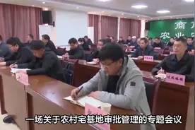 农村宅基地审批主体是谁视频封面