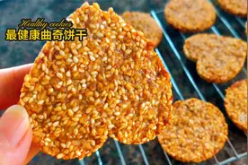 最健康营养曲奇饼干，无油无糖无面粉，只有3种食材，简单又好吃视频封面