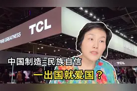 中国制造在美国有多火？美国人的生活已经离不开中国制造了！视频封面