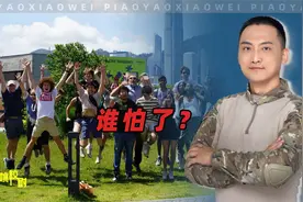 美国网络难民涌入中国社交平台，谁在害怕？视频封面