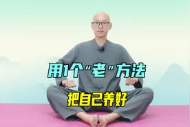 早敲胆经身体好，晚推肝经睡眠好！用1个“老”方法，把身体养好视频封面