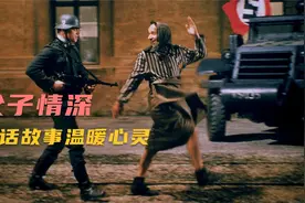 【队长解说】《美丽人生》：父子情深，童话故事温暖心灵视频封面