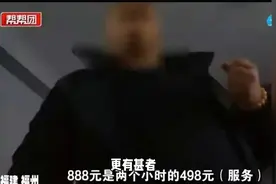 太离谱了！315揭露：“恋爱体验馆”实则暗藏非法色情交易。视频封面
