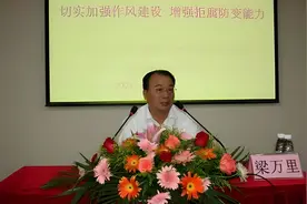 节后第一天，“内鬼”梁万里被查！曾在纪委工作逾10年视频封面