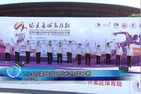 2024怀柔长城马拉松热情开赛视频封面