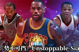 NBA主题曲《势不可挡》Unstoppable。歌曲热血昂扬，节奏明快。视频封面