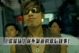 张耀扬：香港电影最嚣张的反派，乌鸦哥张耀扬当之无愧！视频封面