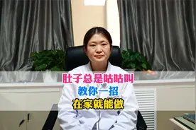 肚子总是咕咕叫，今天教你一招，在家就能做视频封面