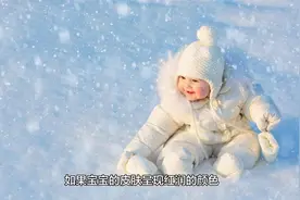宝妈必读：如何准确判断宝宝冷不冷？视频封面