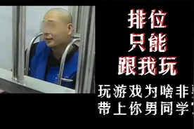 你是我的女朋友你就要听我的，玩游戏也不能跟别的男生，懂了吗