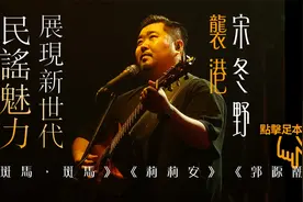 经典歌曲|《董小姐》宋冬野视频封面