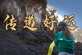 去西藏神庙为大家祈福 居然是这感觉？视频封面