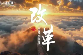 潍坊联通与你回望中国通信业改革历程！视频封面