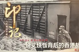 印记｜“大动脉”与“菜篮子”：一碗叉烧饭背后的香港故事视频封面