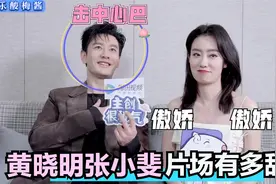 黄晓明张小斐片场多甜？俩人一个敢说一个敢接，导演都被甜翻了视频封面