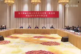 聚焦两会开放团组 河北代表团：京津冀协同发展取得新进展新成效视频封面