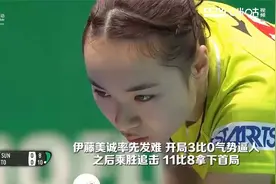 【国乒名场面大赏】莎莎一日三战！回顾孙颖莎3-2逆转伊藤美诚视频封面