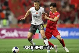随着国足5-2，澳洲3-1，U20亚洲杯A组积分榜出炉：中国队打进八强视频封面
