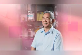 领军人物专访：爱威科技董事长丁建文视频封面