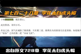 【剑来】 宁姚的“天真”就是本命飞剑！