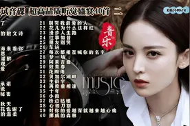 耳朵怀孕 高保真 试音碟 超高品质听觉盛宴（二） 无损2小时47分