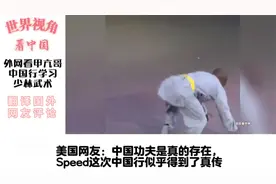 外网看甲亢哥中国行学习中国少林武术，网友：我们印度需要甲亢哥视频封面