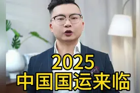 2025中国国运来临视频封面