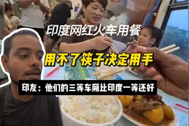 印度小伙挑战多次换乘火车，最终差点被困一个偏远小站视频封面